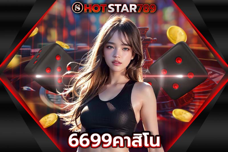 6699คาสิโน