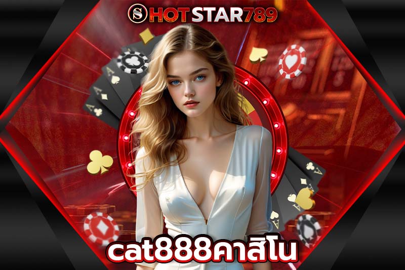 cat888คาสิโน